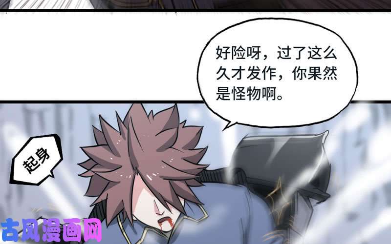 我老婆是魔王大人148