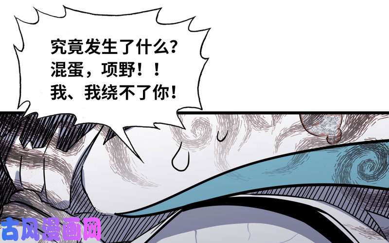 我老婆是魔王大人148