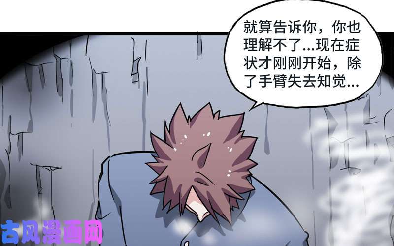 我老婆是魔王大人148