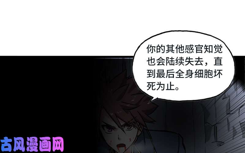 我老婆是魔王大人148