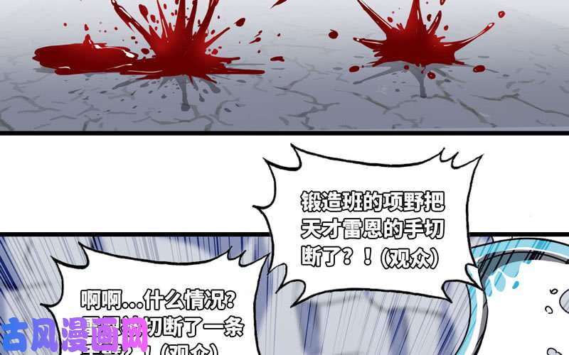 我老婆是魔王大人148