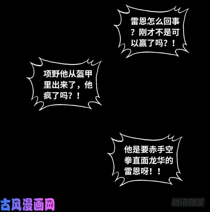 我老婆是魔王大人148