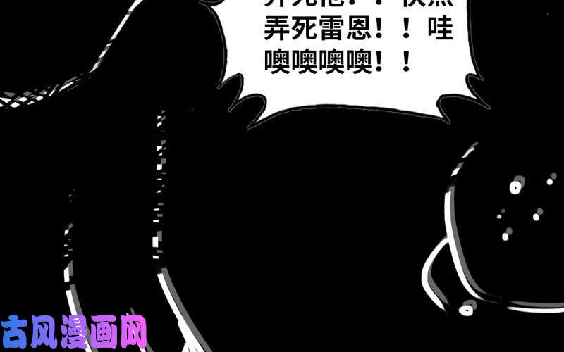 我老婆是魔王大人148