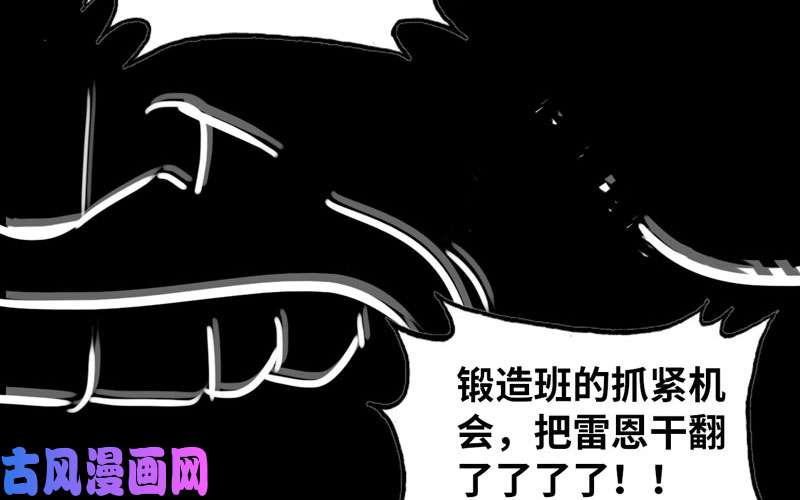 我老婆是魔王大人148