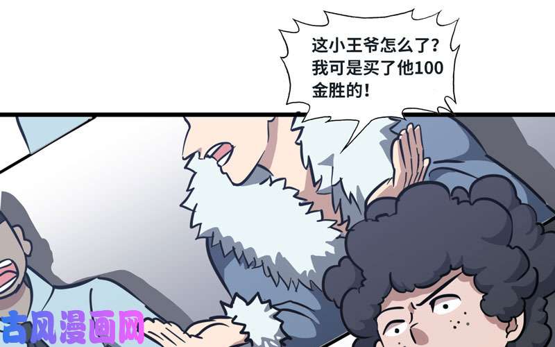 我老婆是魔王大人148