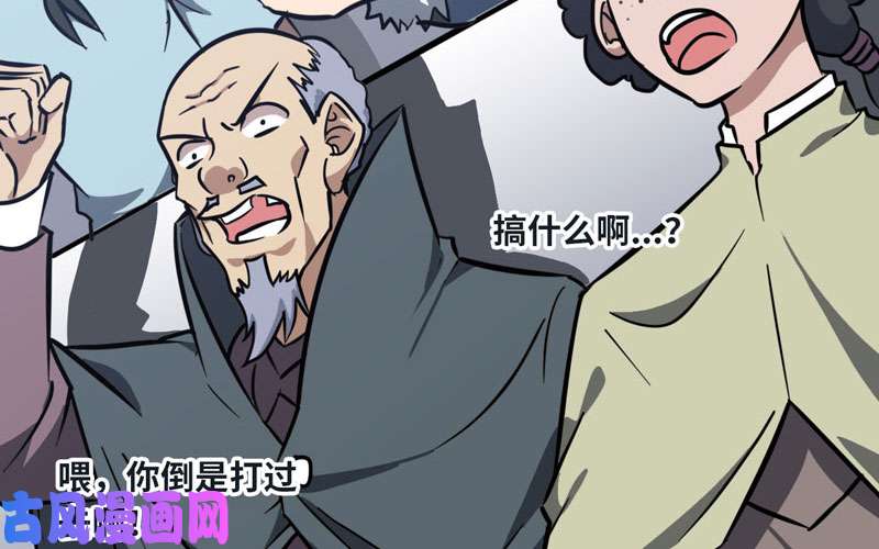 我老婆是魔王大人148