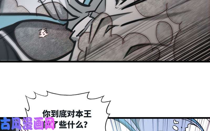 我老婆是魔王大人148