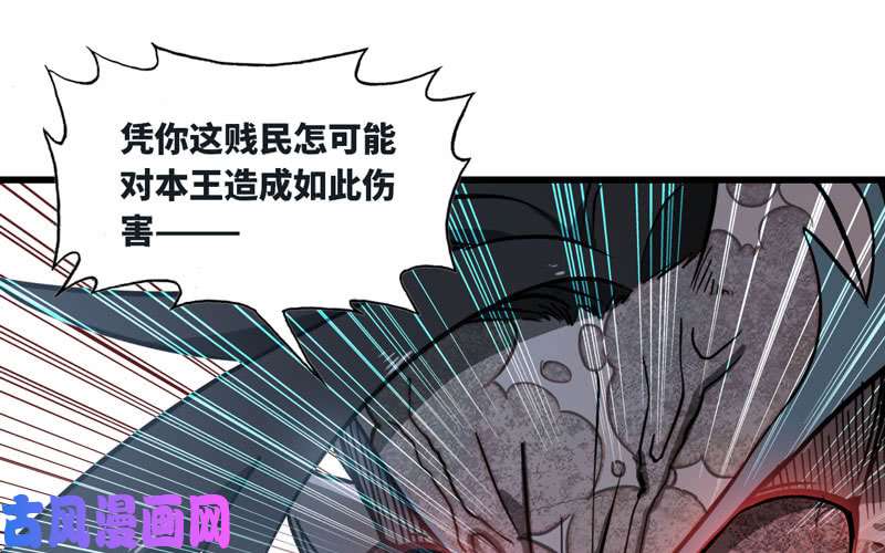 我老婆是魔王大人148