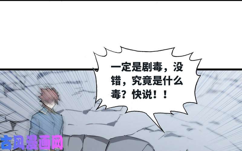 我老婆是魔王大人148
