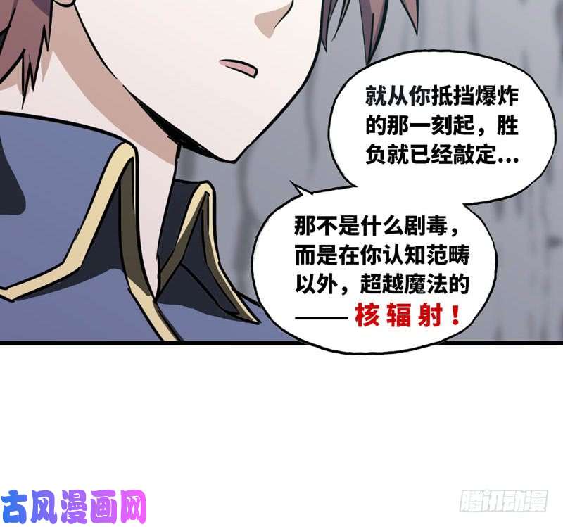 我老婆是魔王大人148