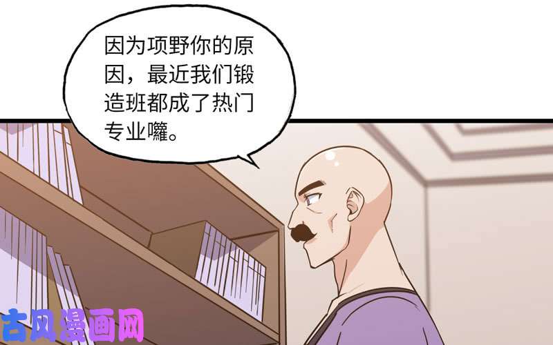 我老婆是魔王大人156
