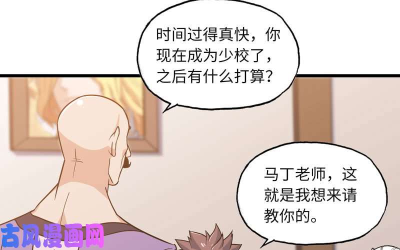我老婆是魔王大人156