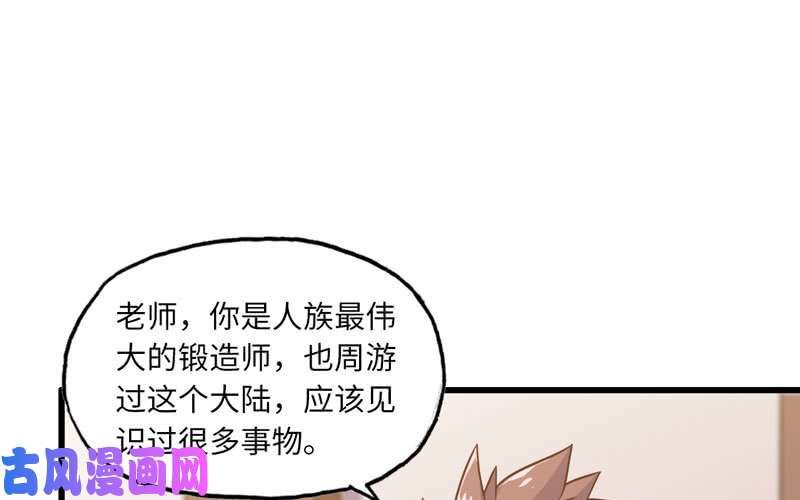 我老婆是魔王大人156