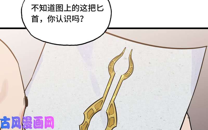 我老婆是魔王大人156