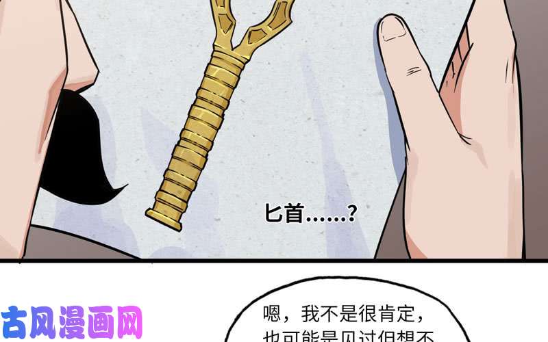 我老婆是魔王大人156