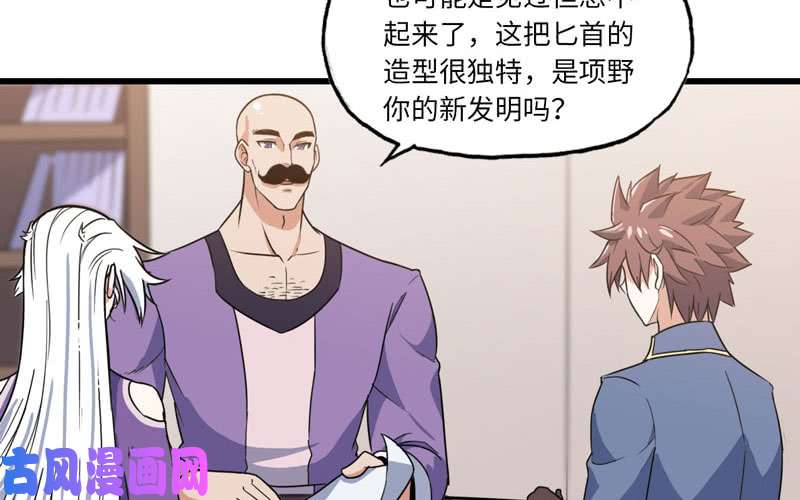 我老婆是魔王大人156