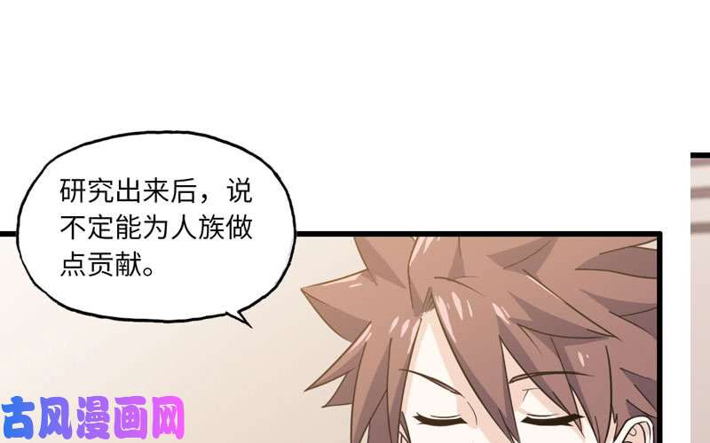 我老婆是魔王大人156