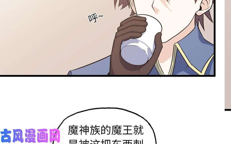 我老婆是魔王大人156