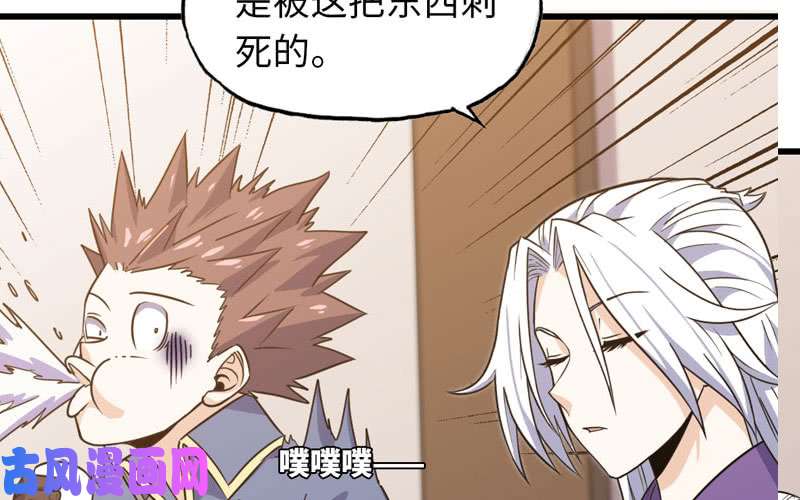 我老婆是魔王大人156