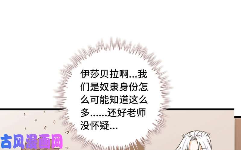 我老婆是魔王大人156