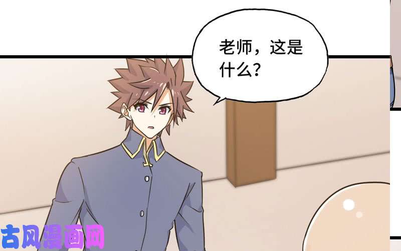 我老婆是魔王大人156