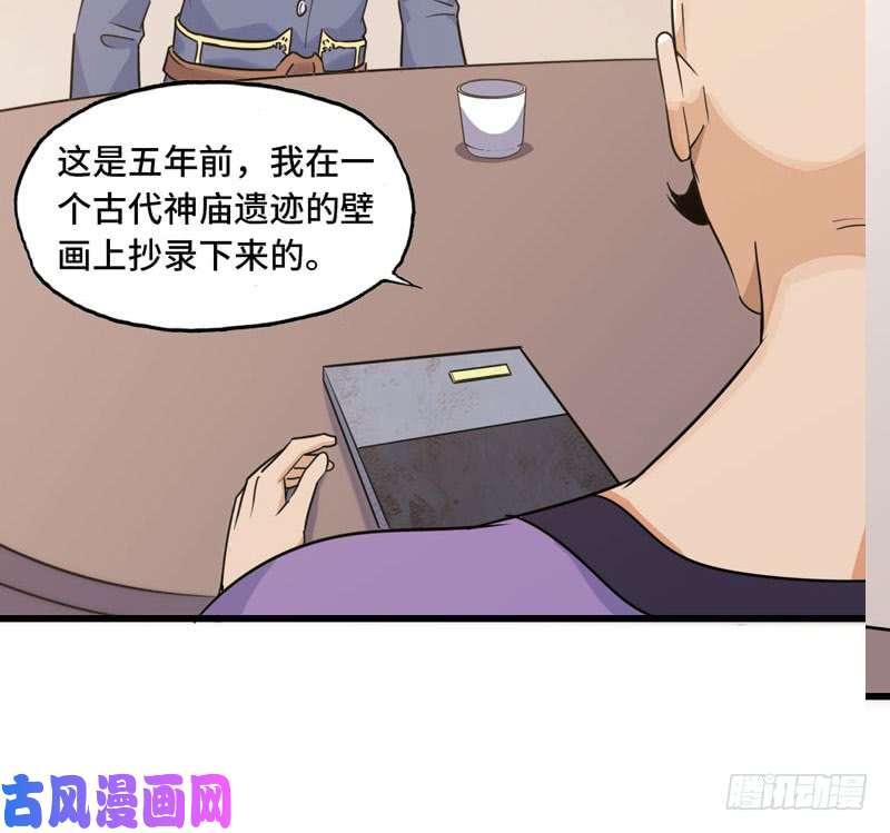 我老婆是魔王大人156