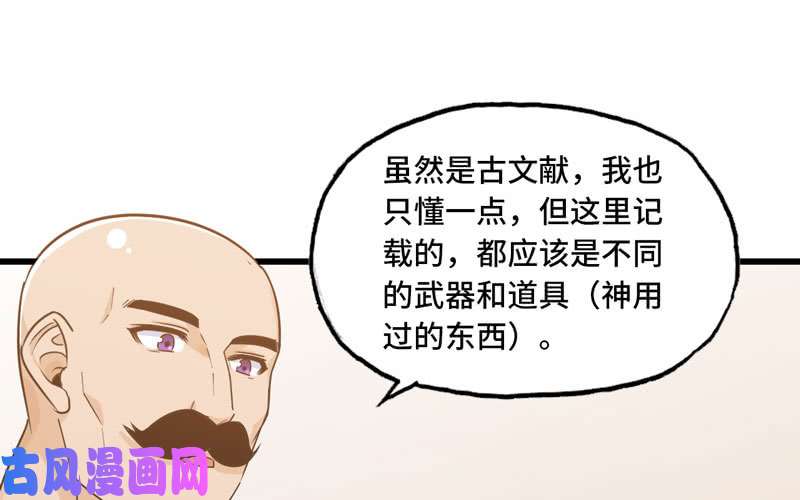 我老婆是魔王大人156