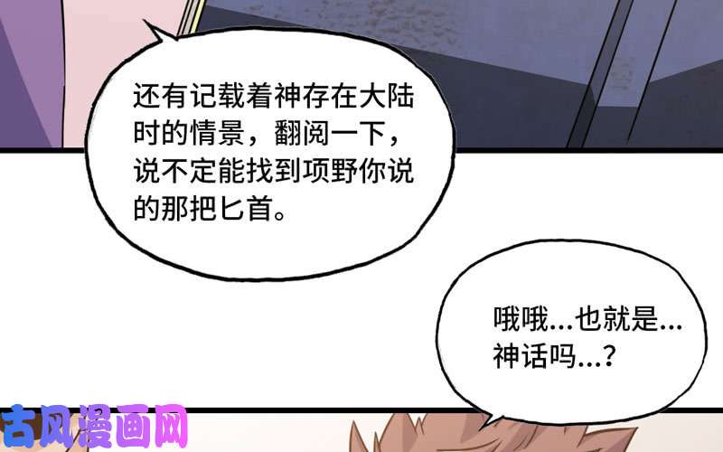 我老婆是魔王大人156