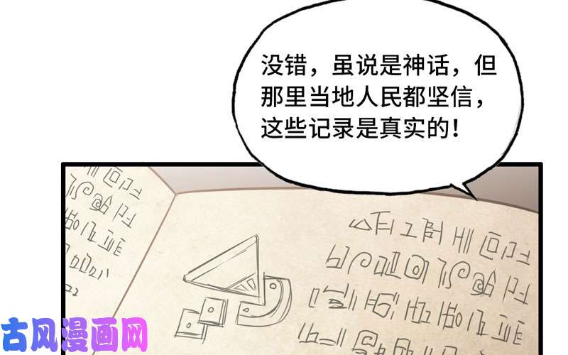 我老婆是魔王大人156