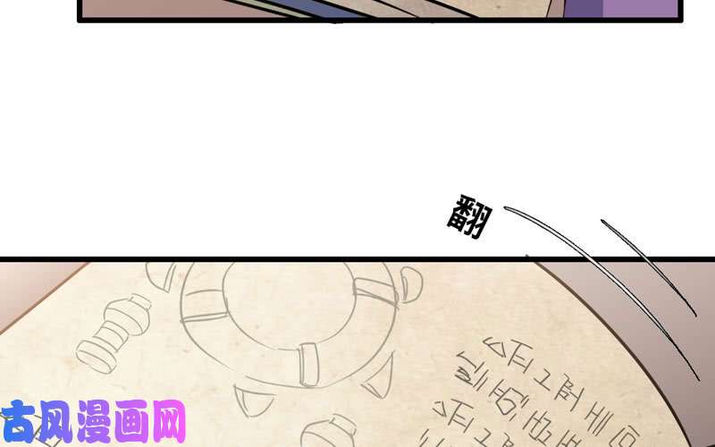 我老婆是魔王大人156