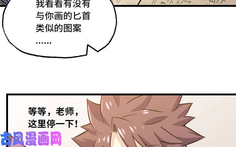 我老婆是魔王大人156