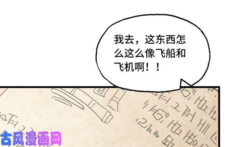 我老婆是魔王大人156