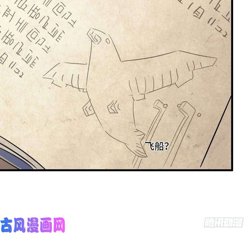 我老婆是魔王大人156