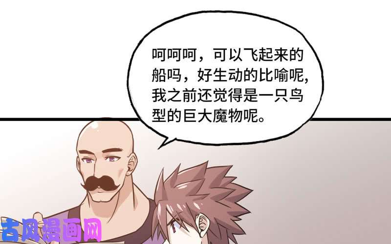 我老婆是魔王大人156