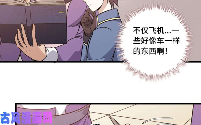 我老婆是魔王大人156