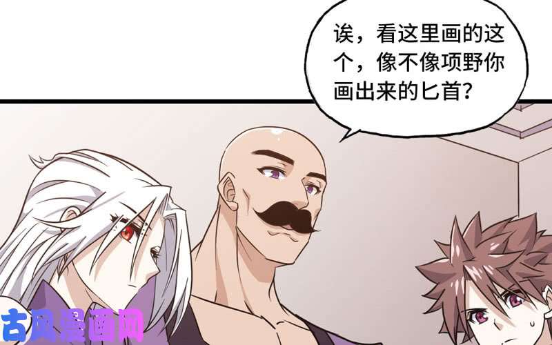 我老婆是魔王大人156