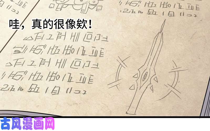 我老婆是魔王大人156