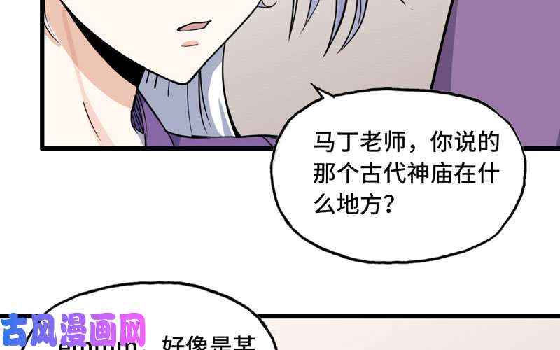 我老婆是魔王大人156