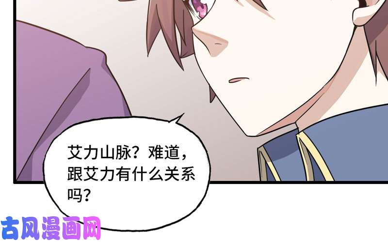 我老婆是魔王大人156