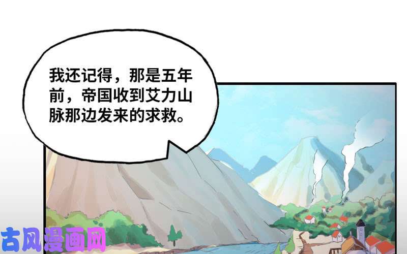 我老婆是魔王大人156