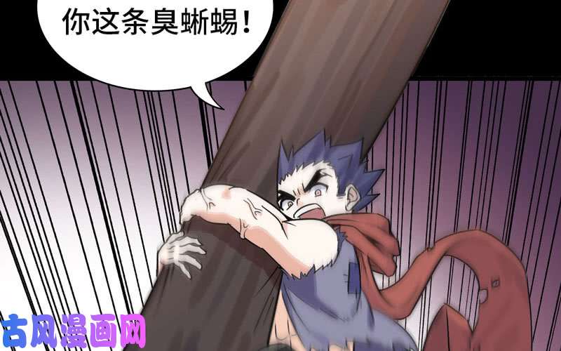 我老婆是魔王大人156