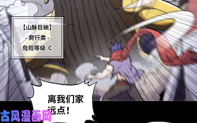 我老婆是魔王大人156
