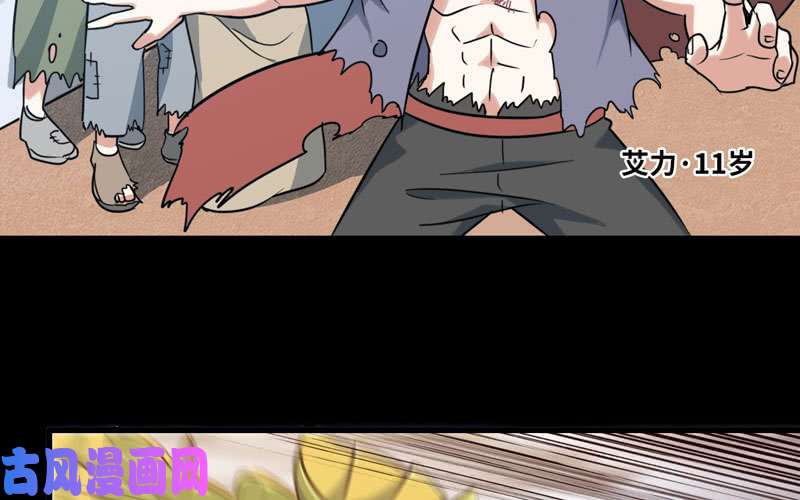 我老婆是魔王大人156
