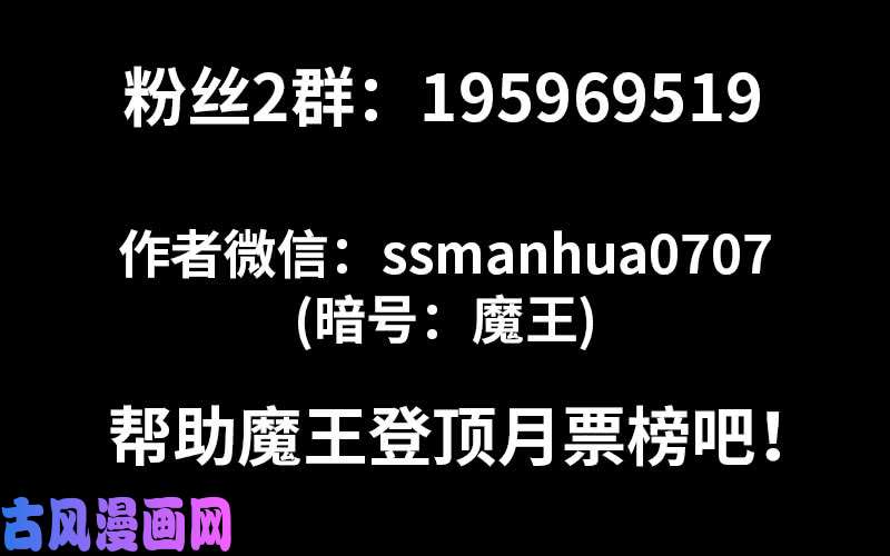我老婆是魔王大人156