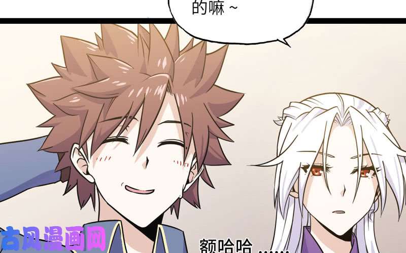 我老婆是魔王大人156