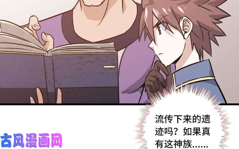 我老婆是魔王大人157