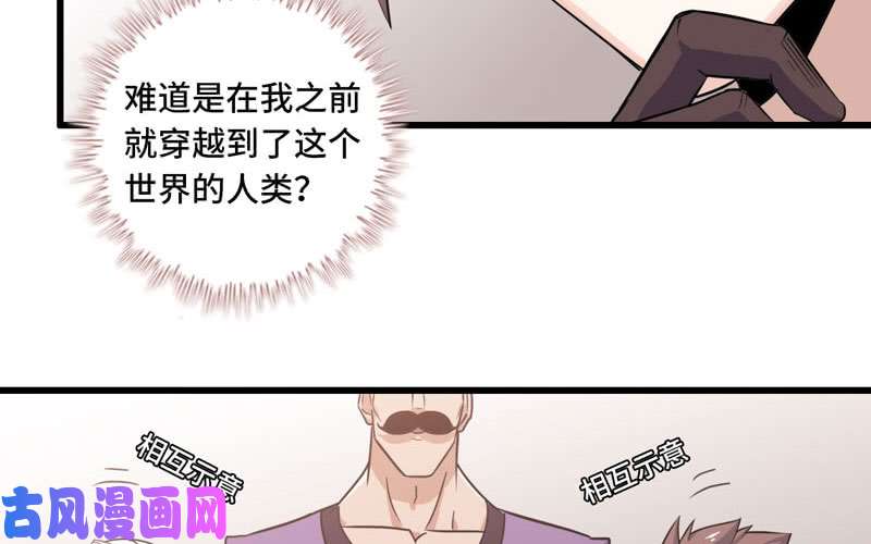 我老婆是魔王大人157