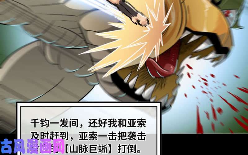 我老婆是魔王大人157
