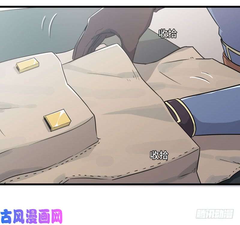 我老婆是魔王大人157