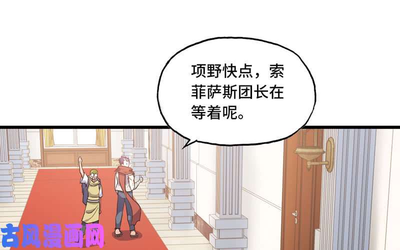 我老婆是魔王大人157